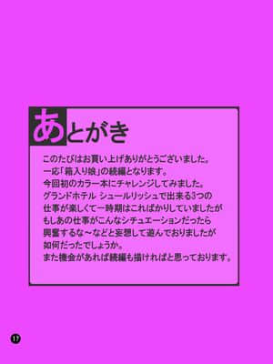 [まこと☆スキップ (まこと大吉)] SERENA BOOK 2 DO NOT INNSERT ANY MORE (ポケットモンスター) [不咕鸟汉化组] [Digital]_016