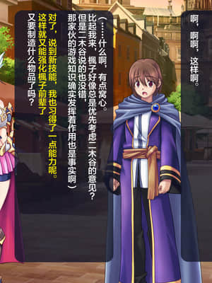 [这很恶堕汉化组][悪魔都市計画 (あくまっこ、トシぞー)] 寝取られ異世界転移『変わっていく彼女をブラウザで見ていることしかできない』_050_48_