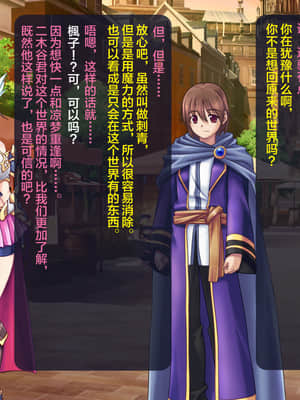 [这很恶堕汉化组][悪魔都市計画 (あくまっこ、トシぞー)] 寝取られ異世界転移『変わっていく彼女をブラウザで見ていることしかできない』_051_49_