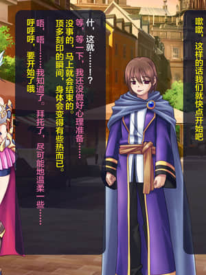 [这很恶堕汉化组][悪魔都市計画 (あくまっこ、トシぞー)] 寝取られ異世界転移『変わっていく彼女をブラウザで見ていることしかできない』_052_50_