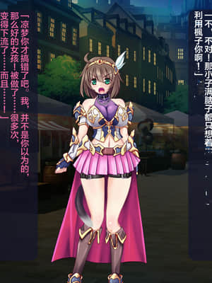 [这很恶堕汉化组][悪魔都市計画 (あくまっこ、トシぞー)] 寝取られ異世界転移『変わっていく彼女をブラウザで見ていることしかできない』_214_213