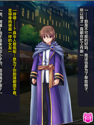 [这很恶堕汉化组][悪魔都市計画 (あくまっこ、トシぞー)] 寝取られ異世界転移『変わっていく彼女をブラウザで見ていることしかできない』_229_228