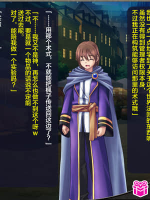 [这很恶堕汉化组][悪魔都市計画 (あくまっこ、トシぞー)] 寝取られ異世界転移『変わっていく彼女をブラウザで見ていることしかできない』_253_252