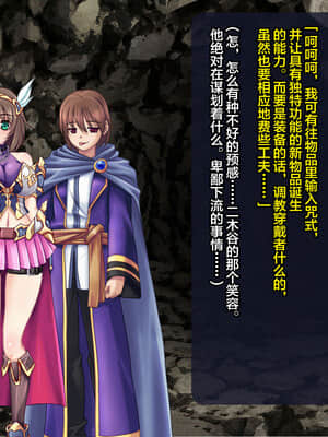 [这很恶堕汉化组][悪魔都市計画 (あくまっこ、トシぞー)] 寝取られ異世界転移『変わっていく彼女をブラウザで見ていることしかできない』_279_278