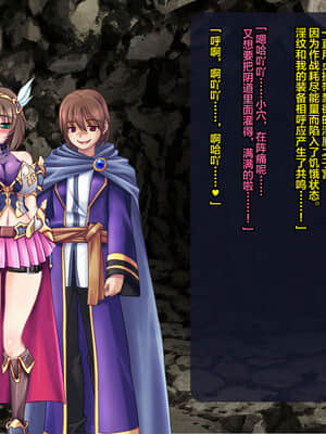 [这很恶堕汉化组][悪魔都市計画 (あくまっこ、トシぞー)] 寝取られ異世界転移『変わっていく彼女をブラウザで見ていることしかできない』_281_280