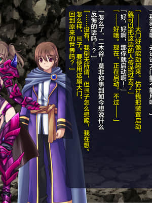 [这很恶堕汉化组][悪魔都市計画 (あくまっこ、トシぞー)] 寝取られ異世界転移『変わっていく彼女をブラウザで見ていることしかできない』_302_301_