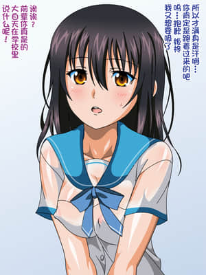 [コロロフ] 姫〇雪菜とラブラブHするCG集VI 制服と淫魔の学園編 (ストライク・ザ・ブラッド) [鬼畜王汉化组]_STBVIai0020