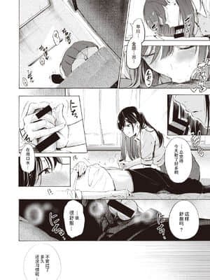 [さんじゅうろう] ゼラニウム (コミックゼロス #90) [中国翻訳] [DL版]_14