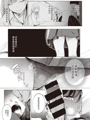 [さんじゅうろう] ゼラニウム (コミックゼロス #90) [中国翻訳] [DL版]_15