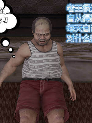 [暴雨江南] 受孕莊園 - 失憶之章 第3話_114