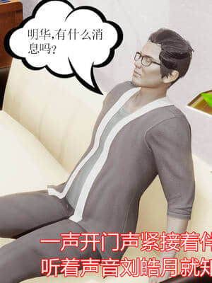 [暴雨江南] 受孕莊園 - 失憶之章 第3話_119