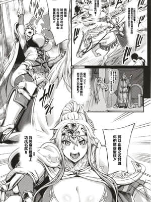 [ねろましん] 豊穣の隷属エルフ〜淫獄に堕ちる母娘〜 [篆儀通文書坊漢化]_STARS_21116_162