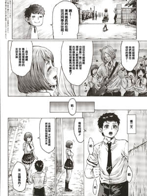 [ねろましん] 豊穣の隷属エルフ〜淫獄に堕ちる母娘〜 [篆儀通文書坊漢化]_STARS_21116_201