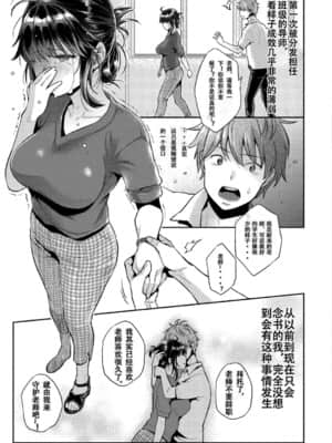 【E个人心血来潮的PS渣渣无修正重嵌】[軽部ぐり] いま…シたいの。[DL版]_09