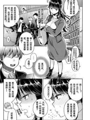 【E个人心血来潮的PS渣渣无修正重嵌】[軽部ぐり] いま…シたいの。[DL版]_019