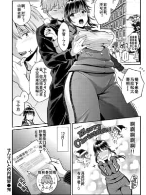 【E个人心血来潮的PS渣渣无修正重嵌】[軽部ぐり] いま…シたいの。[DL版]_040