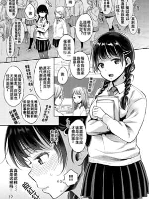 【E个人心血来潮的PS渣渣无修正重嵌】[軽部ぐり] いま…シたいの。[DL版]_041