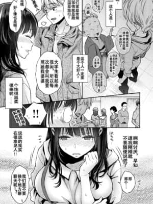 【E个人心血来潮的PS渣渣无修正重嵌】[軽部ぐり] いま…シたいの。[DL版]_045