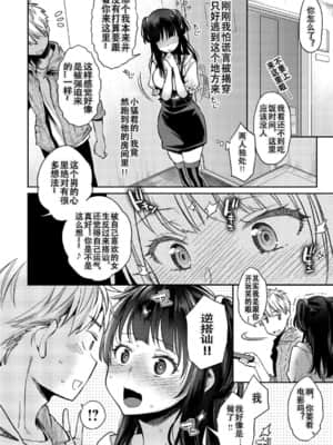 【E个人心血来潮的PS渣渣无修正重嵌】[軽部ぐり] いま…シたいの。[DL版]_046