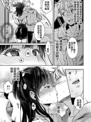 【E个人心血来潮的PS渣渣无修正重嵌】[軽部ぐり] いま…シたいの。[DL版]_047