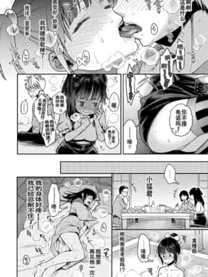 【E个人心血来潮的PS渣渣无修正重嵌】[軽部ぐり] いま…シたいの。[DL版]_048