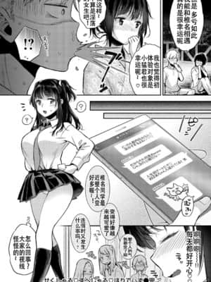 【E个人心血来潮的PS渣渣无修正重嵌】[軽部ぐり] いま…シたいの。[DL版]_062