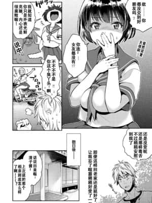 【E个人心血来潮的PS渣渣无修正重嵌】[軽部ぐり] いま…シたいの。[DL版]_066 拷贝