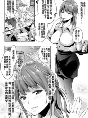 【E个人心血来潮的PS渣渣无修正重嵌】[軽部ぐり] いま…シたいの。[DL版]_067 拷贝