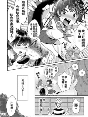 【E个人心血来潮的PS渣渣无修正重嵌】[軽部ぐり] いま…シたいの。[DL版]_070 拷贝
