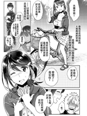 【E个人心血来潮的PS渣渣无修正重嵌】[軽部ぐり] いま…シたいの。[DL版]_071 拷贝
