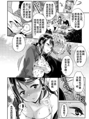 【E个人心血来潮的PS渣渣无修正重嵌】[軽部ぐり] いま…シたいの。[DL版]_072 拷贝