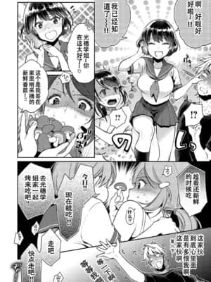 【E个人心血来潮的PS渣渣无修正重嵌】[軽部ぐり] いま…シたいの。[DL版]_074 拷贝