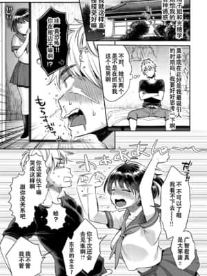 【E个人心血来潮的PS渣渣无修正重嵌】[軽部ぐり] いま…シたいの。[DL版]_075 拷贝