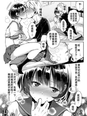 【E个人心血来潮的PS渣渣无修正重嵌】[軽部ぐり] いま…シたいの。[DL版]_078 拷贝
