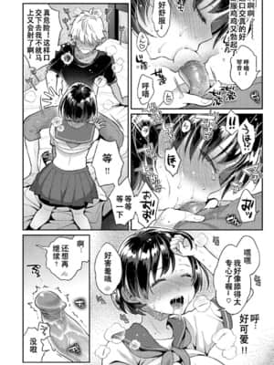 【E个人心血来潮的PS渣渣无修正重嵌】[軽部ぐり] いま…シたいの。[DL版]_082 拷贝