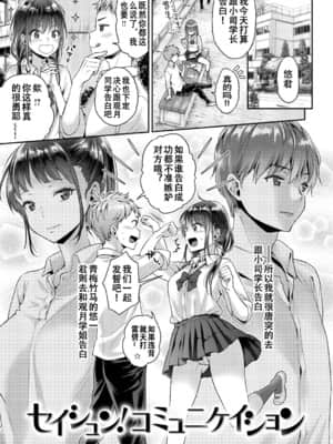 【E个人心血来潮的PS渣渣无修正重嵌】[軽部ぐり] いま…シたいの。[DL版]_091 拷贝