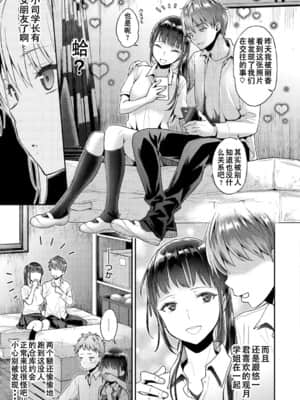 【E个人心血来潮的PS渣渣无修正重嵌】[軽部ぐり] いま…シたいの。[DL版]_093 拷贝