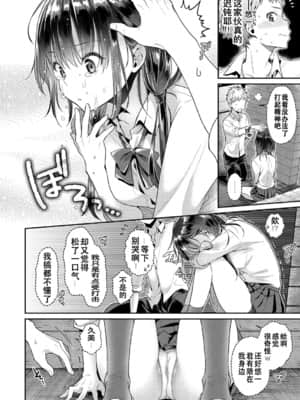 【E个人心血来潮的PS渣渣无修正重嵌】[軽部ぐり] いま…シたいの。[DL版]_094 拷贝