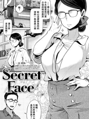 【E个人心血来潮的PS渣渣无修正重嵌】[軽部ぐり] いま…シたいの。[DL版]_122 拷贝