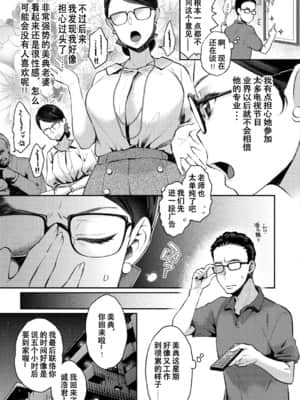 【E个人心血来潮的PS渣渣无修正重嵌】[軽部ぐり] いま…シたいの。[DL版]_124 拷贝