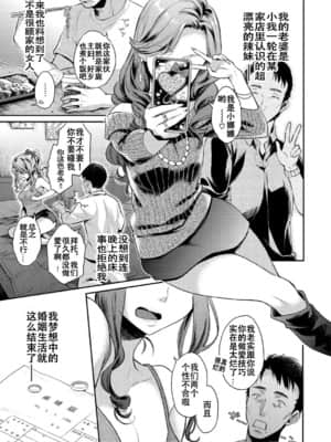 【E个人心血来潮的PS渣渣无修正重嵌】[軽部ぐり] いま…シたいの。[DL版]_160 拷贝