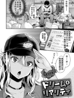 【E个人心血来潮的PS渣渣无修正重嵌】[軽部ぐり] いま…シたいの。[DL版]_161 拷贝