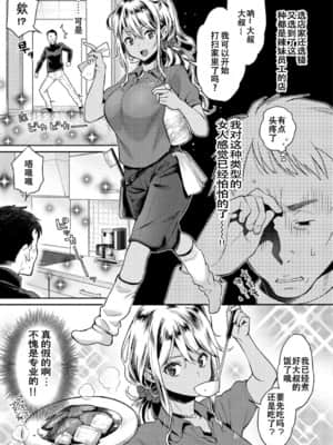 【E个人心血来潮的PS渣渣无修正重嵌】[軽部ぐり] いま…シたいの。[DL版]_162 拷贝