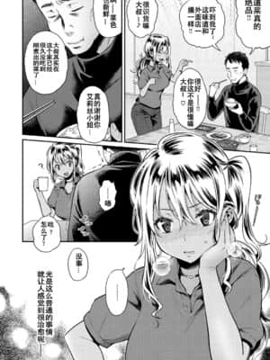【E个人心血来潮的PS渣渣无修正重嵌】[軽部ぐり] いま…シたいの。[DL版]_163 拷贝