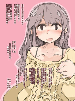 [SWEETTABOO (ryokutya)] 関係を見直しましょう？重新审视我们的关系吧  [不可视汉化]_0005