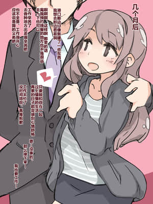 [SWEETTABOO (ryokutya)] 関係を見直しましょう？重新审视我们的关系吧  [不可视汉化]_0013