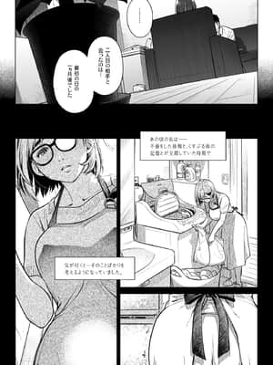 倉田有稀子の告白 ②_09