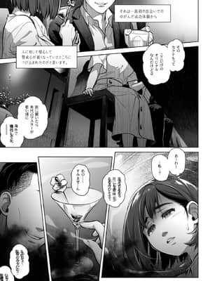 倉田有稀子の告白 ②_14