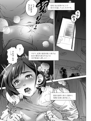 倉田有稀子の告白 ②_18