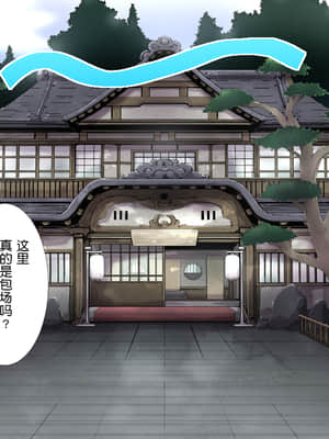 [STUDIO PAL (南野琴)] 変態アクメ温泉～セレブ人妻のハメ外し旅行～ [鬼畜王汉化组]_007_005
